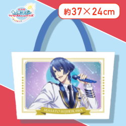 【聖川真斗（ブルー）】劇場版 うたの☆プリンスさまっ♪ マジLOVEスターリッシュツアーズ トートバッグ