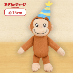 【しましま帽子】おさるのジョージ　マスコット　色んな帽子Ver.