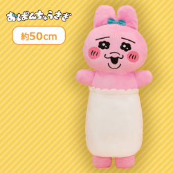 【えがお】おぱんちゅうさぎ のびふにゃBIGぬいぐるみ