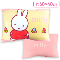【ピンク】ミッフィー もちもち60SQクッション