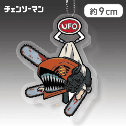 【チェンソーマン】チェンソーマン　UFOつままれ　アクリルキーチェーン