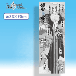 【墨色】Fate/Grand Order　手ぬぐい “セイバー/葛飾北斎”宝具-諸国瀧廻り-