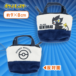 【レントラー】ポケットモンスター　バッグ型ミニポーチVol.2