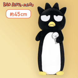 【ノーマル】バッドばつ丸 のびふにゃBIGぬいぐるみ