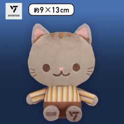 【HOSHI】SEVENTEEN　ANIMAL COORDY　ミニぬいぐるみ〜SECTOR17〜Vol.2
