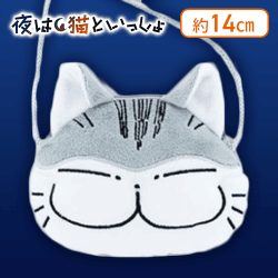 【眠り】夜は猫といっしょ フェイスポシェット