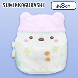 【しろくま】すみっコぐらし すみっコベビー ボールチェーン付きぬいぐるみ