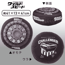 ワイルド・スピード　プレミアムタイヤクッション