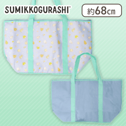 【ブルー】すみっコぐらし もぐらのおうちどでかカジュアル保冷トートバッグ
