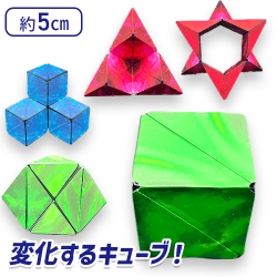 【グリーン】72マグネットキューブ