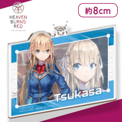 【東城つかさ(青)】ヘブンバーンズレッド　キャラシーンアクリルキーホルダー