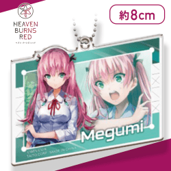 【逢川めぐみ(緑)】ヘブンバーンズレッド　キャラシーンアクリルキーホルダー