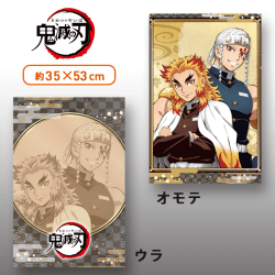 【煉獄＆天元】「鬼滅の刃」　プレミアムアートクッション イラストシリーズVol.2