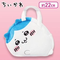 【ハチワレ】 ちいかわ ふわふわバッグ〜寝そべり〜
