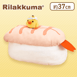 【キイロイトリ】リラックマ お寿司ぬいぐるみXL