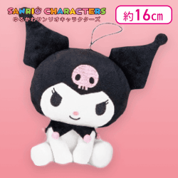 【クロミ(頭巾ブラック)】 サンリオキャラクターズ おすわりドール
