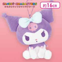 【クロミ(頭巾パープル)】 サンリオキャラクターズ おすわりドール
