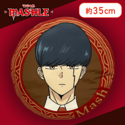 【マッシュ】マッシュル-MASHLE- クッション1