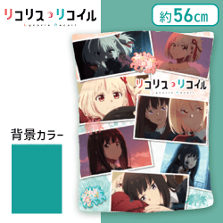 【グリーン】リコリス・リコイル クッション