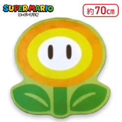 【ファイヤーフラワー】スーパーマリオダイカットフロアマット