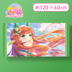 【顔アップ】ウマ娘 プリティーダービー バスタオルVol.5