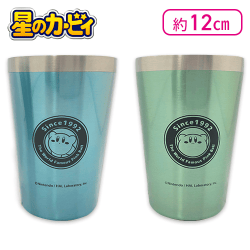 【ブルー&グリーン】星のカービィ　なかよしステンレスペアタンブラー