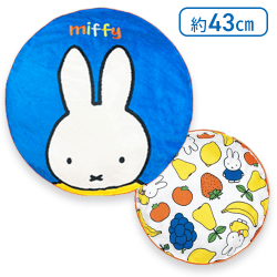 【ブルー】ミッフィー　ふわふわBIGラウンドクッション