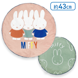 【ピンク】ミッフィー　ふわふわBIGラウンドクッション