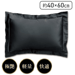 【ブラック】LUXURYサテンピロー