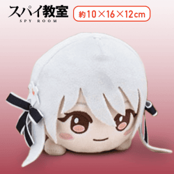 【単品配送不可】【リリィ】スパイ教室　寝そべり　ミニぬいぐるみVol.1