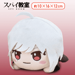 【単品配送不可】【ジビア】スパイ教室　寝そべり　ミニぬいぐるみVol.1