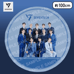 SEVENTEEN　プレミアムサークルタオル