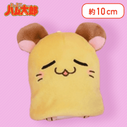 【ちび丸ちゃん】とっとこハム太郎　マスコット　おねんねVer.