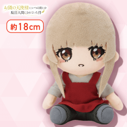 【私服】お隣の天使様にいつの間にか駄目人間にされていた件　オリジナルぬいぐるみ