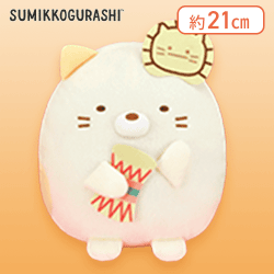 【ねこ】すみっコぐらし たびきぶん 仮面と太鼓のころっとぬいぐるみ