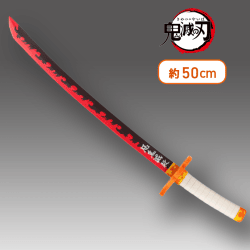 鬼滅の刃 煉獄杏寿郎の日輪刀