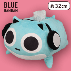 ブルーハムハム ぬいぐるみティッシュカバー
