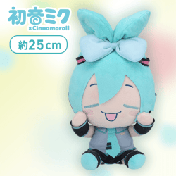 初音ミク×シナモロール　Mぬいぐるみ“初音ミク”