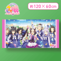 【集合】ウマ娘 プリティーダービー バスタオルVol.6