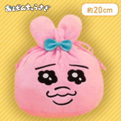 【ふつう】おぱんちゅうさぎ 巾着ポーチ