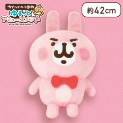 カナヘイの小動物 ゆるっとアミューズメント　おおきなぬいぐるみ　うさぎ（おめかし）