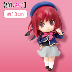 【推しの子】　プチエットフィギュア　有馬かな