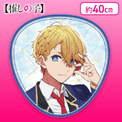 【アクア】【推しの子】  クッション