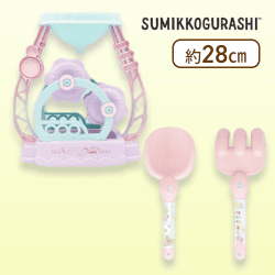 【パステル（ピンク＆パープル）】すみっコぐらし みにっコとあそぼ お砂場おもちゃセット