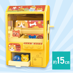 【イエロー】プライズゲームマシン