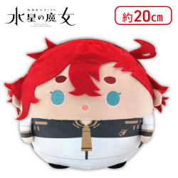 【スレッタ】ガンダム水星の魔女　ふわコロりんM