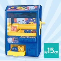 【ブルー】プライズゲームマシン