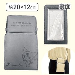 【クロミ】サンリオ型押しスマホショルダーバッグ