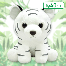 【ホワイト】よちよちトラの赤ちゃんウルトラBIG