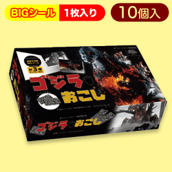 【ゴジラVSデストロイア】ゴジラおこしマルチBOX2種(シール入)※賞味期限:2023/12/02